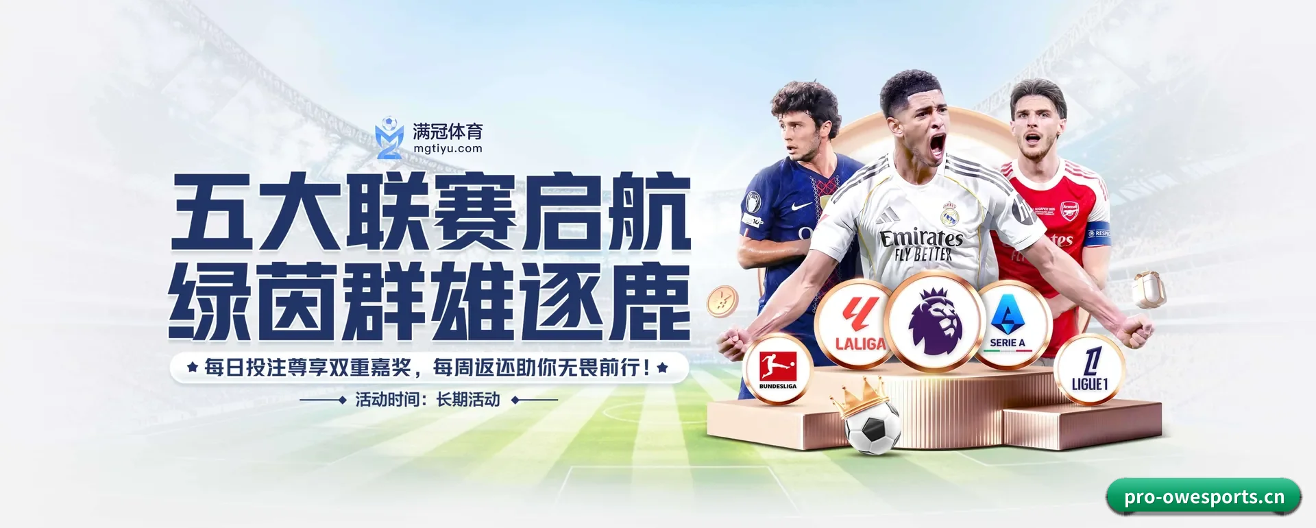 比分查询与比赛提醒